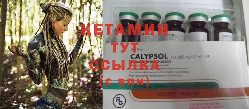 Кетамин ketamine  хочу наркоту  blacksprut сайт  Правдинск 