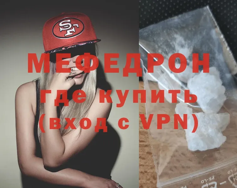 KRAKEN рабочий сайт  наркошоп  Правдинск  МЯУ-МЯУ mephedrone 