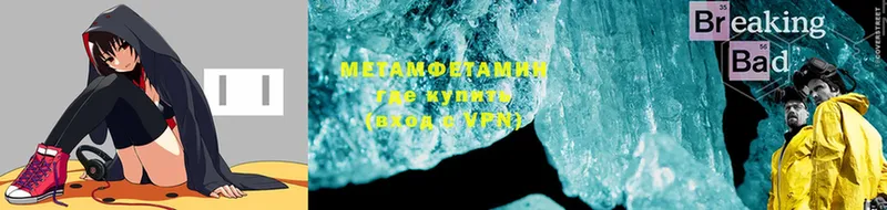 как найти закладки  Правдинск  Метамфетамин Methamphetamine 